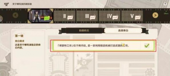 原神芙宁娜导演的摄影题选择攻略