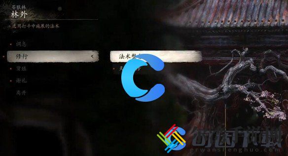 黑神话悟空洗点位置介绍 攻略教你灵活变通