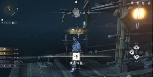 燕云十六声仇越海侠迹任务怎么做