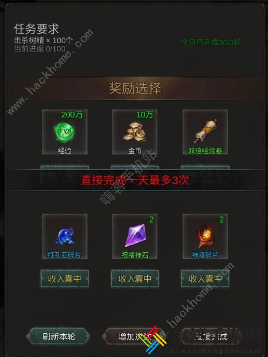 龙骑之路礼包码大全 最新兑换码总汇