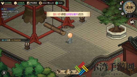 大侠立志传**帖怎么获得