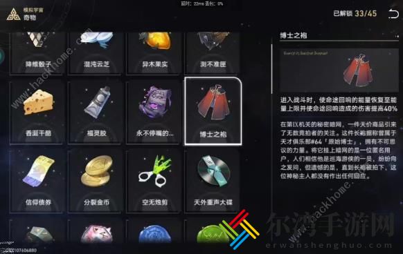 崩坏星穹铁道克拉拉模拟宇宙怎么打 克拉拉速通模拟宇宙攻略