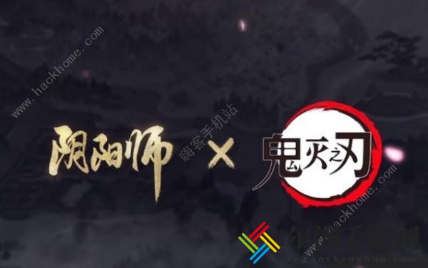 阴阳师鬼灭答题答案大全2022 鬼灭联动全题目答案总汇