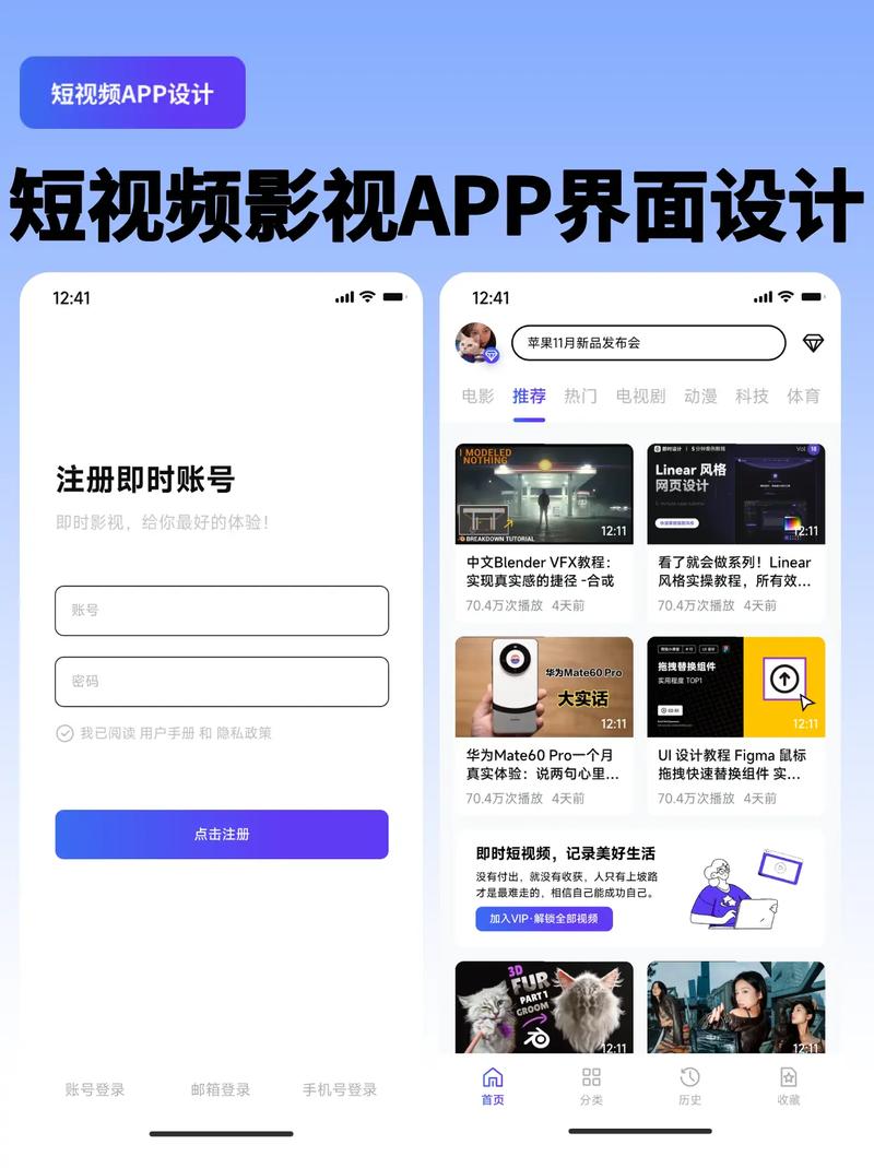 免费短视频软件app下载