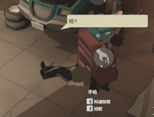 苏醒之路中心街区手枪位置分享