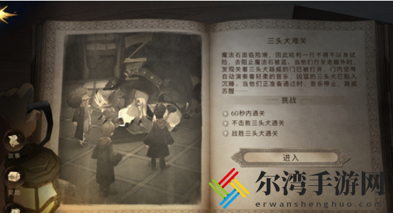 哈利波特魔法觉醒无名之书关卡汇总 哈利波特魔法觉醒无名之书攻略-游戏潮