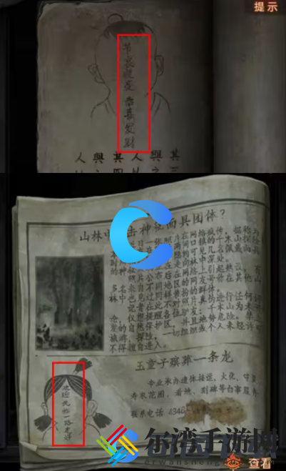 纸嫁衣7卿不负欢迎光临一路走好答案 减少受到的伤害保持生命值稳定