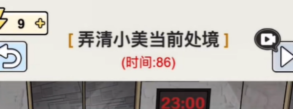 梗传之王解救小美弄清小美当前处境怎么通关