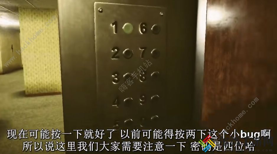 inside the backrooms第一关攻略 第一关电梯密码及通关流程