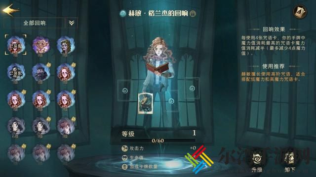 哈利波特魔法觉醒回响怎么获得？回响获取攻略-游戏潮