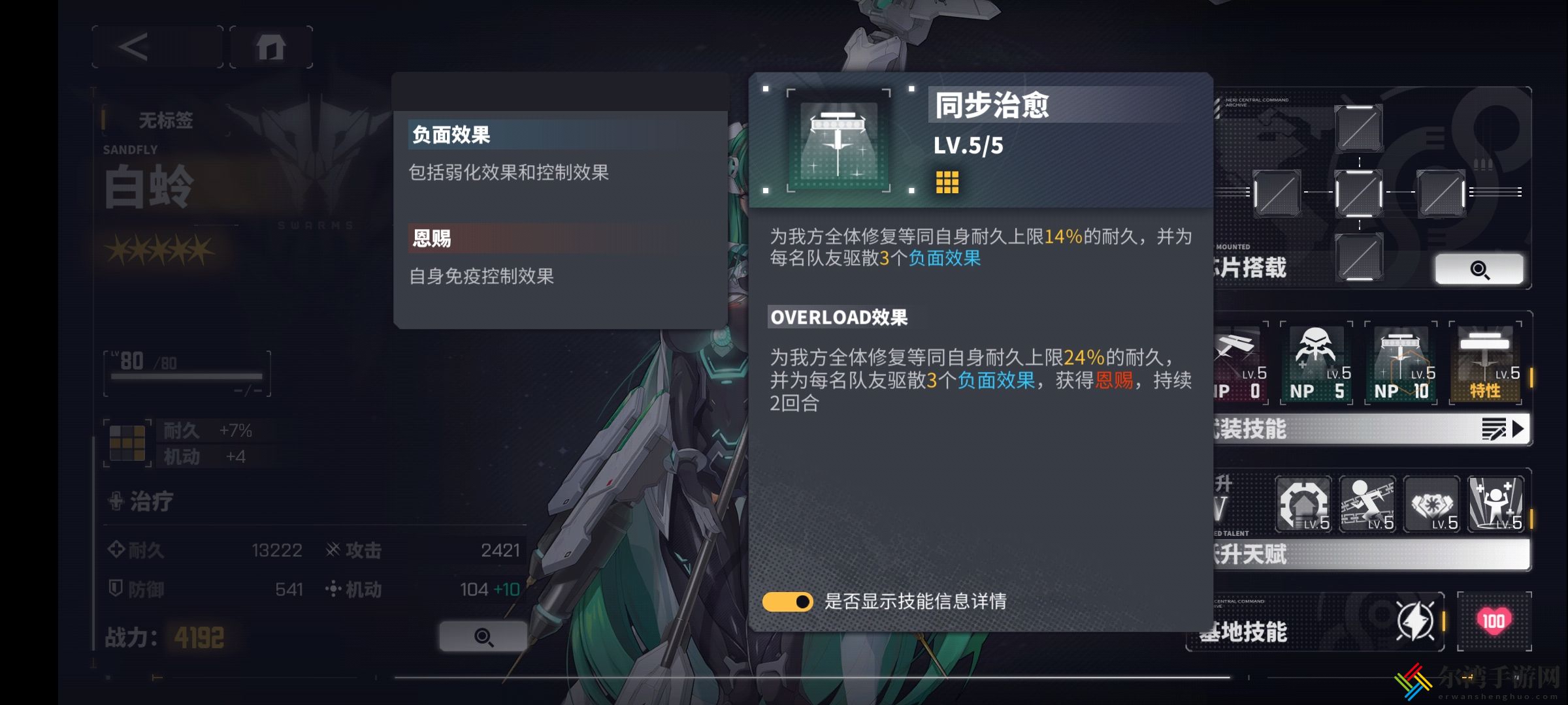 交错战线白蛉怎么样