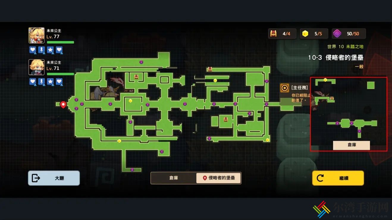 坎公骑冠剑世界10全物品收集攻略
