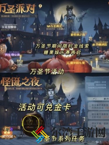 哈利波特魔法觉醒万圣节活动攻略 万圣节禁林迷踪玩法奖励一览-游戏潮
