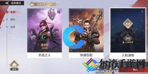 永劫无间手游添加人机队友方法 稀有称号速得分析