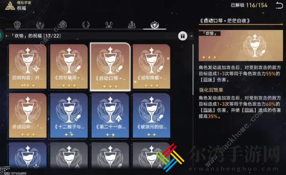 崩坏星穹铁道克拉拉模拟宇宙怎么打 克拉拉速通模拟宇宙攻略