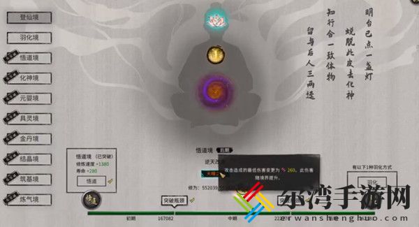 鬼谷八荒天瞳之刃怎么获得？宗门逆天改命推荐选择攻略-游戏潮
