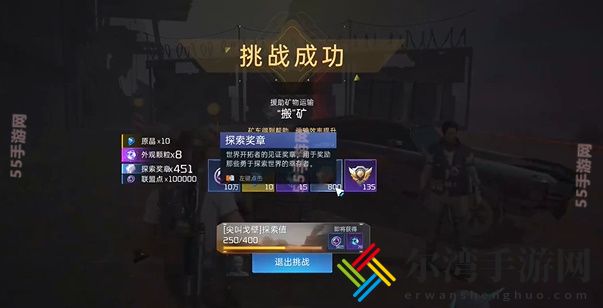 星球重启区域委托任务搬矿完成方法