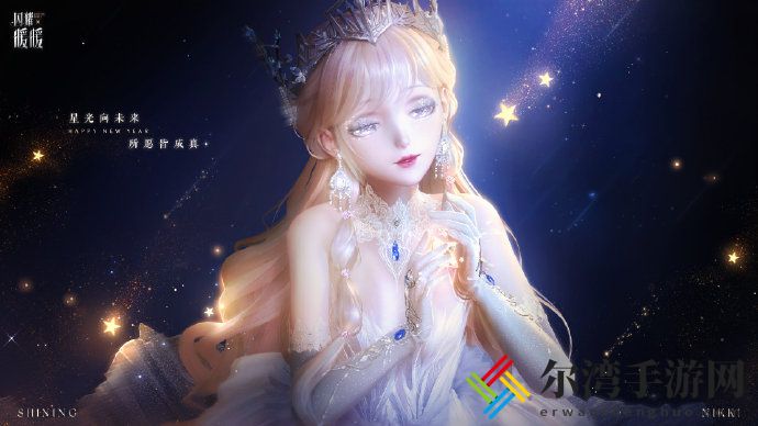 闪耀暖暖2024新年兑换码分享