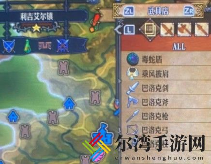 圣兽之王利吉艾尔镇出售物品介绍