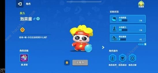 全民泡泡超人评测：童年的回忆重现，全新“泡泡堂“来袭