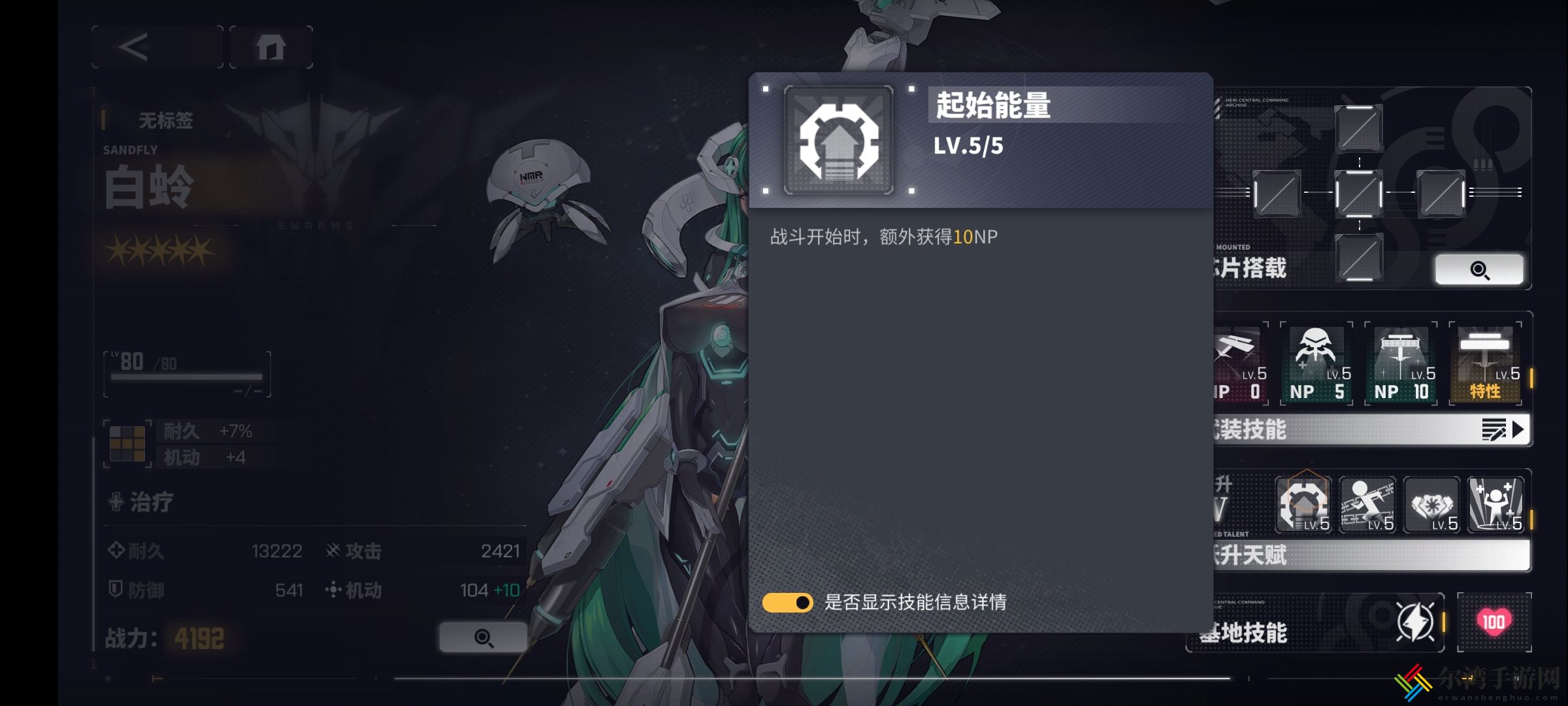 交错战线白蛉怎么样