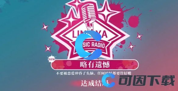 美女请别影响我学习林雅略有遗憾结局攻略 充分利用游戏中的地图和导航功能