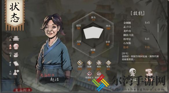 活侠传暗器图鉴介绍