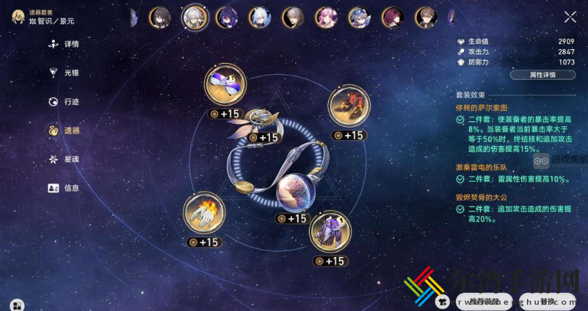 崩坏星穹铁道游辞漫说其四满星通关方法