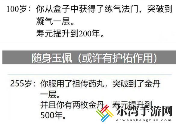 人生幸运岛怎么活到500岁？人生幸运岛重开模拟器活到500岁攻略-游戏潮
