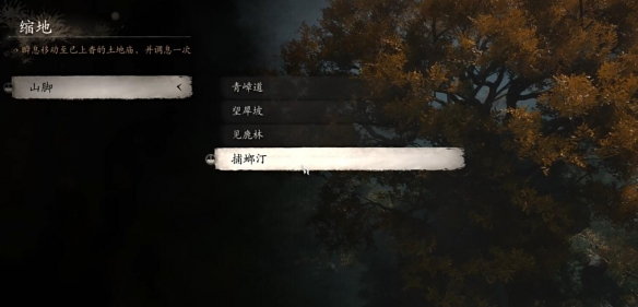 黑神话悟空大圣套装获得位置介绍