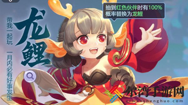梦幻西游网页版求贤之路龙鲤怎么打？龙鲤求贤之路通关攻略-游戏潮