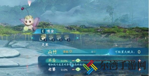 仙剑奇侠传7五毒迷踪任务完成方法一览