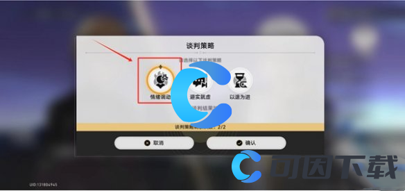 崩坏星穹铁道狴犴吠狂妙语生香谈判攻略 战场策略调整与布局优化