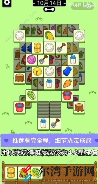 羊了个羊10月14日攻略 10.14第二关速通教程