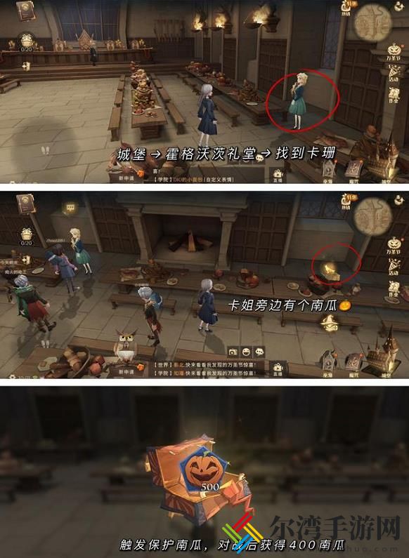 哈利波特魔法觉醒万圣节惊喜位置地点 万圣节彩蛋惊喜触发攻略-游戏潮