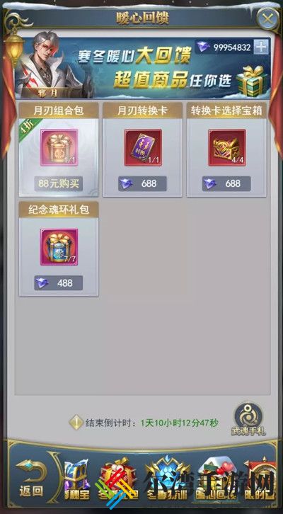 斗罗大陆h5突破环形海攻略 2021突破环形海通关攻略