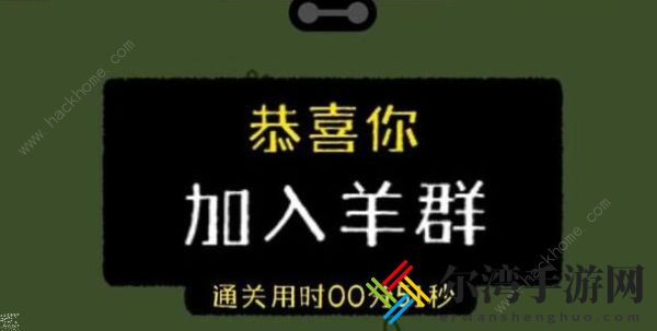 羊了个羊pc作弊攻略 pc端怎么刷无限道具