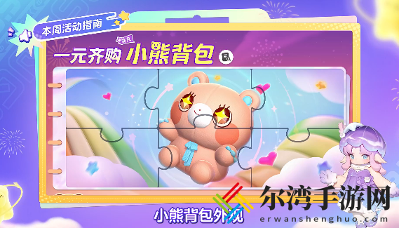 元梦之星海精灵海伦娜皮肤怎么得