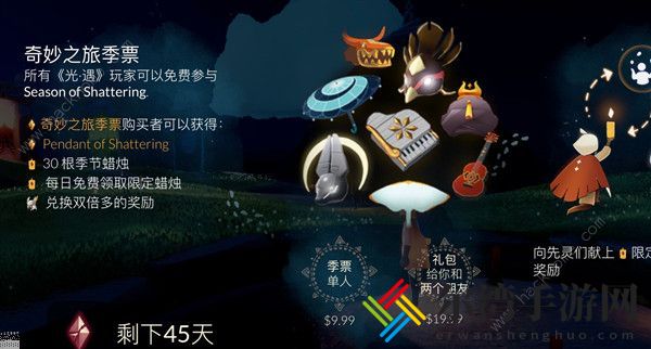 光遇破碎季什么时候上线 新季节破碎季先祖兑换物品图一览