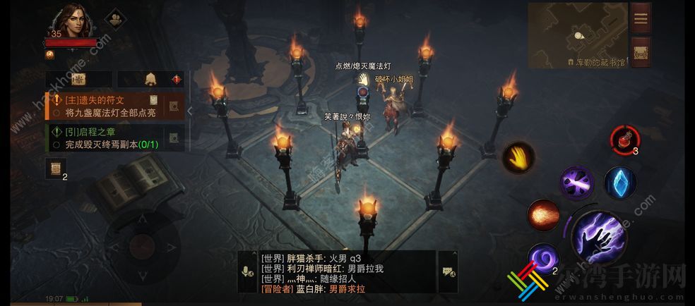暗黑破坏神不朽遗失的符文攻略 将九盏魔法灯全部点亮顺序详解