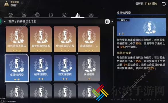 崩坏星穹铁道克拉拉模拟宇宙怎么打 克拉拉速通模拟宇宙攻略