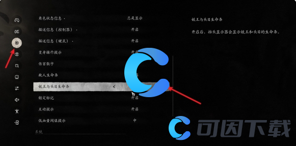 黑神话悟空妖王生命条查看教程 稀有称号获取方法