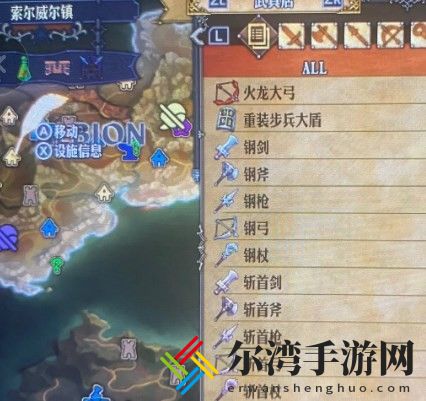 圣兽之王索尔索威镇武器店售品介绍