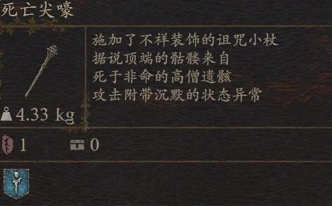 龙之信条2武器死亡尖嚎获得方法