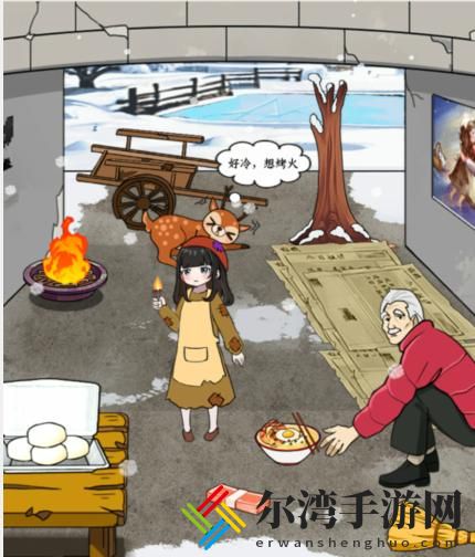 就我眼神好帮助女孩实现圣诞愿望通关攻略