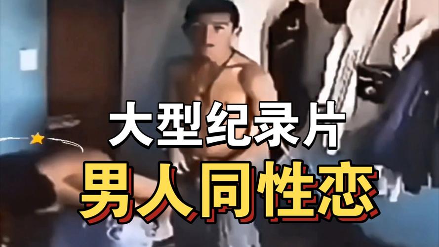 国产Chinese男男Gay片