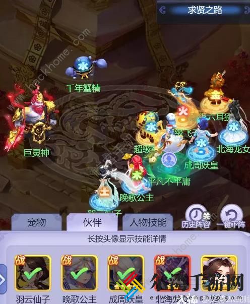 梦幻西游网页版巨灵神求贤之路攻略大全 巨灵神求贤之路全关卡打法技巧
