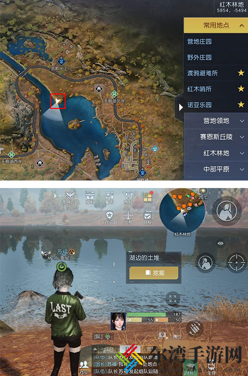 黎明觉醒望海为湖藏宝图位置在哪里