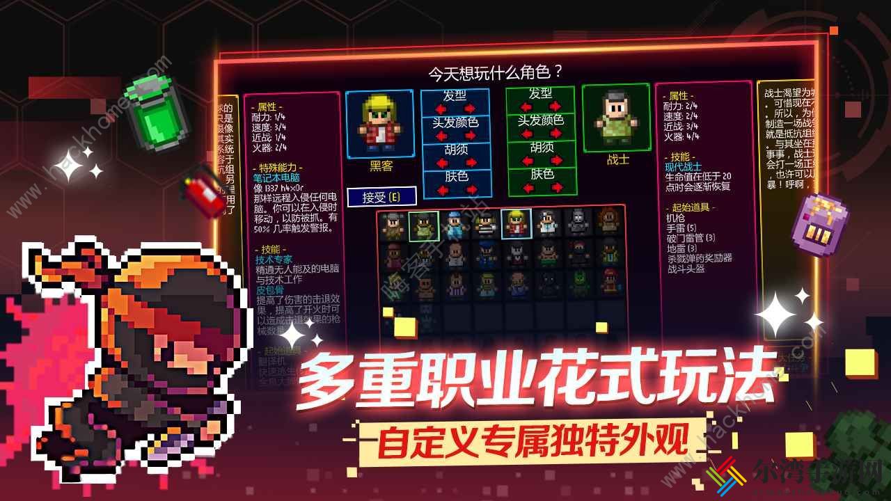 代号街区新手攻略 新手快速通关技巧汇总