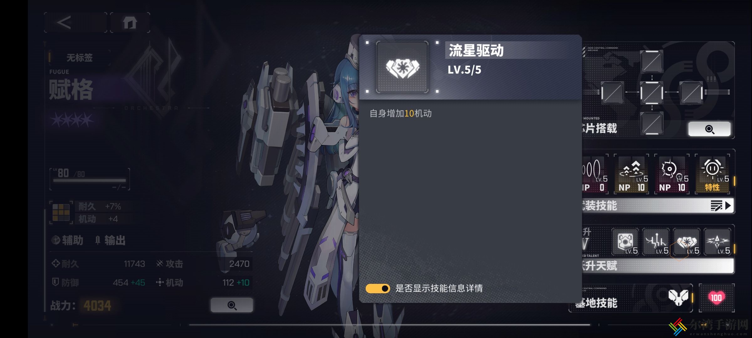 交错战线赋格角色技能介绍